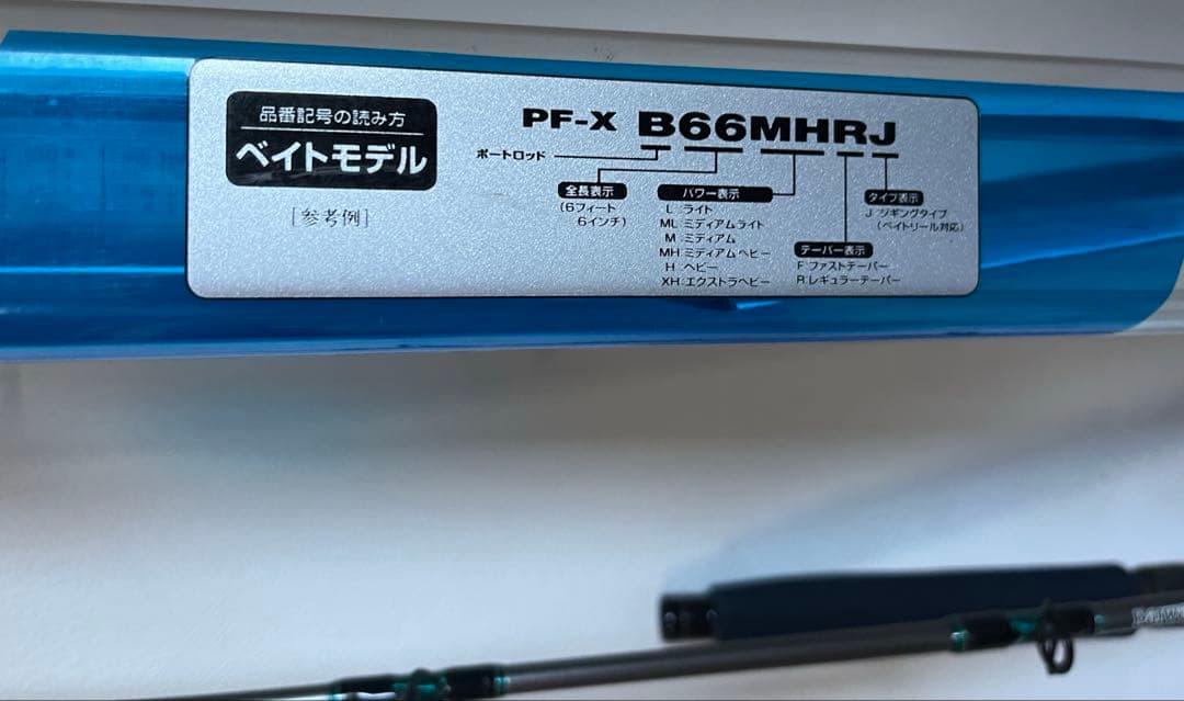 ダイワ　pacific phantomx B66MLRJ ルアーロッド　箱付き