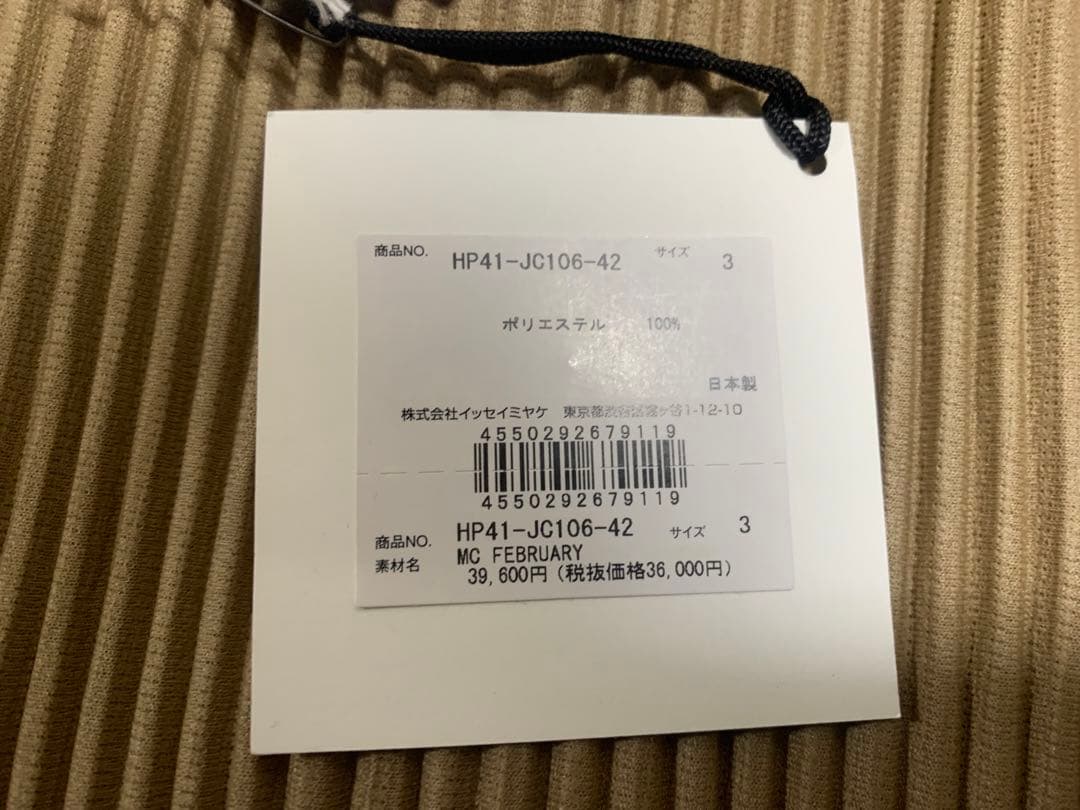 HOMME PLISSÉ ISSEY MIYAKE MC February 24
