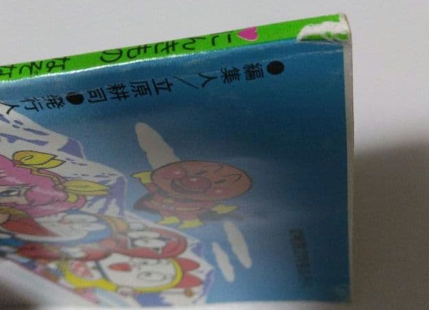 にんきものなぞなぞ 50