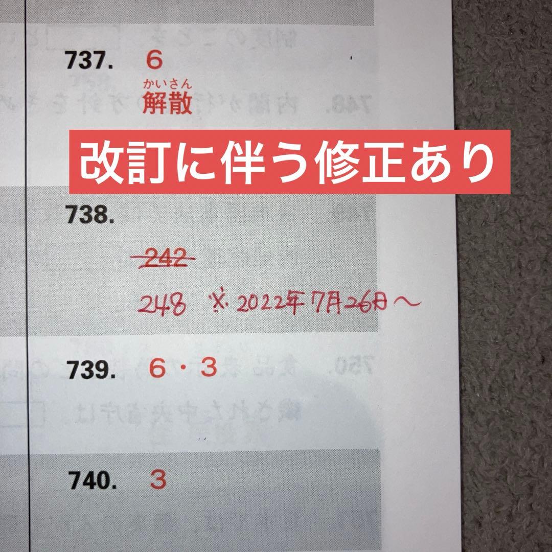 スタディアップ　暗記の極意777 アウトプット　歴史・公民