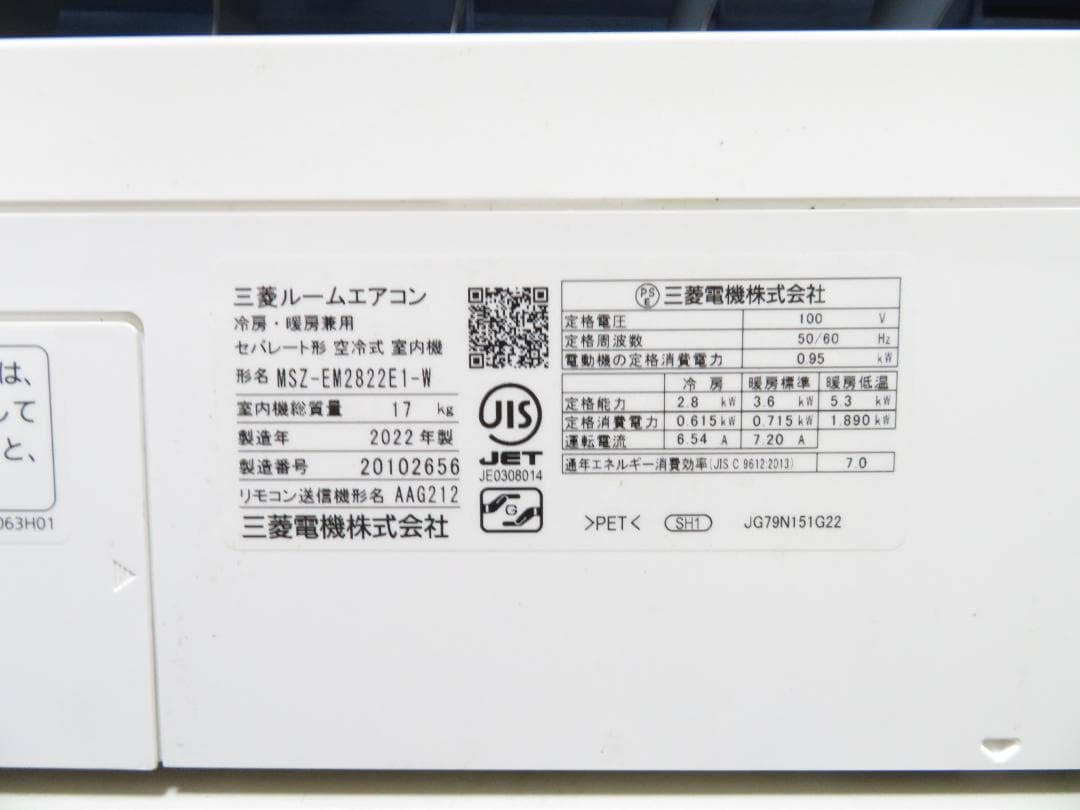 ゆー室外機
