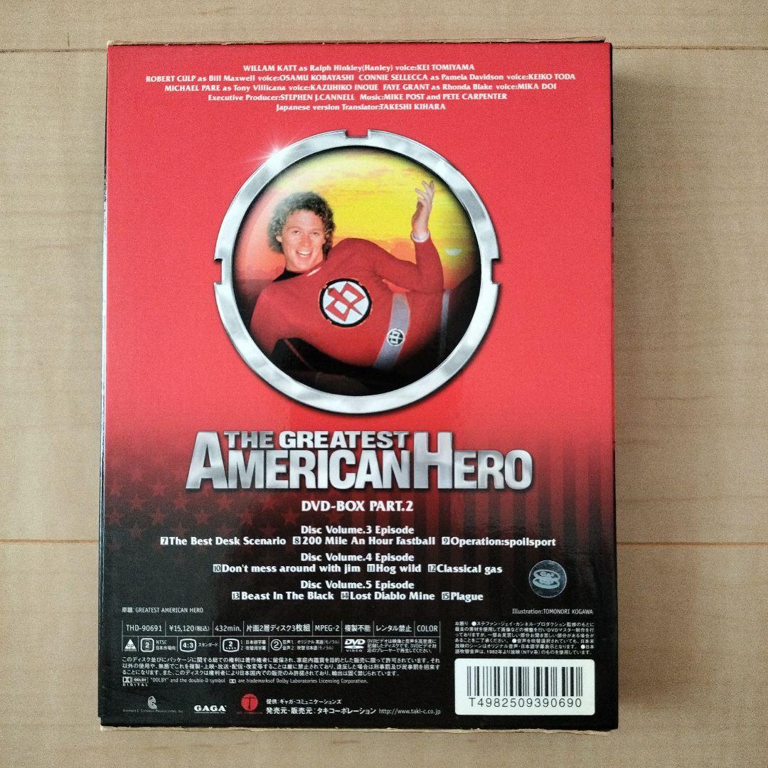 アメリカン・ヒーロー DVD-BOX PART.2〈3枚組〉
