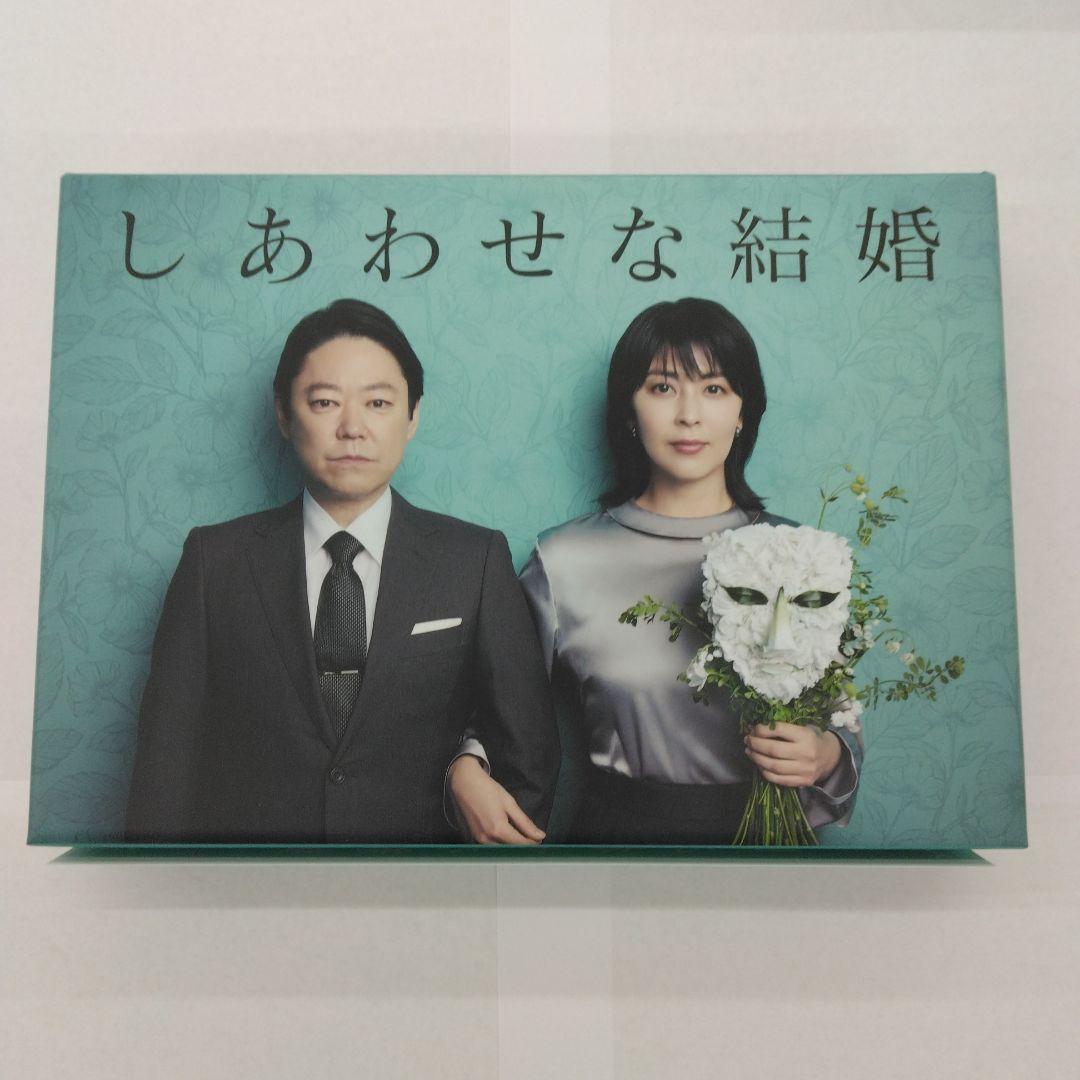 しあわせな結婚 Blu-ray BOX〈4枚組〉