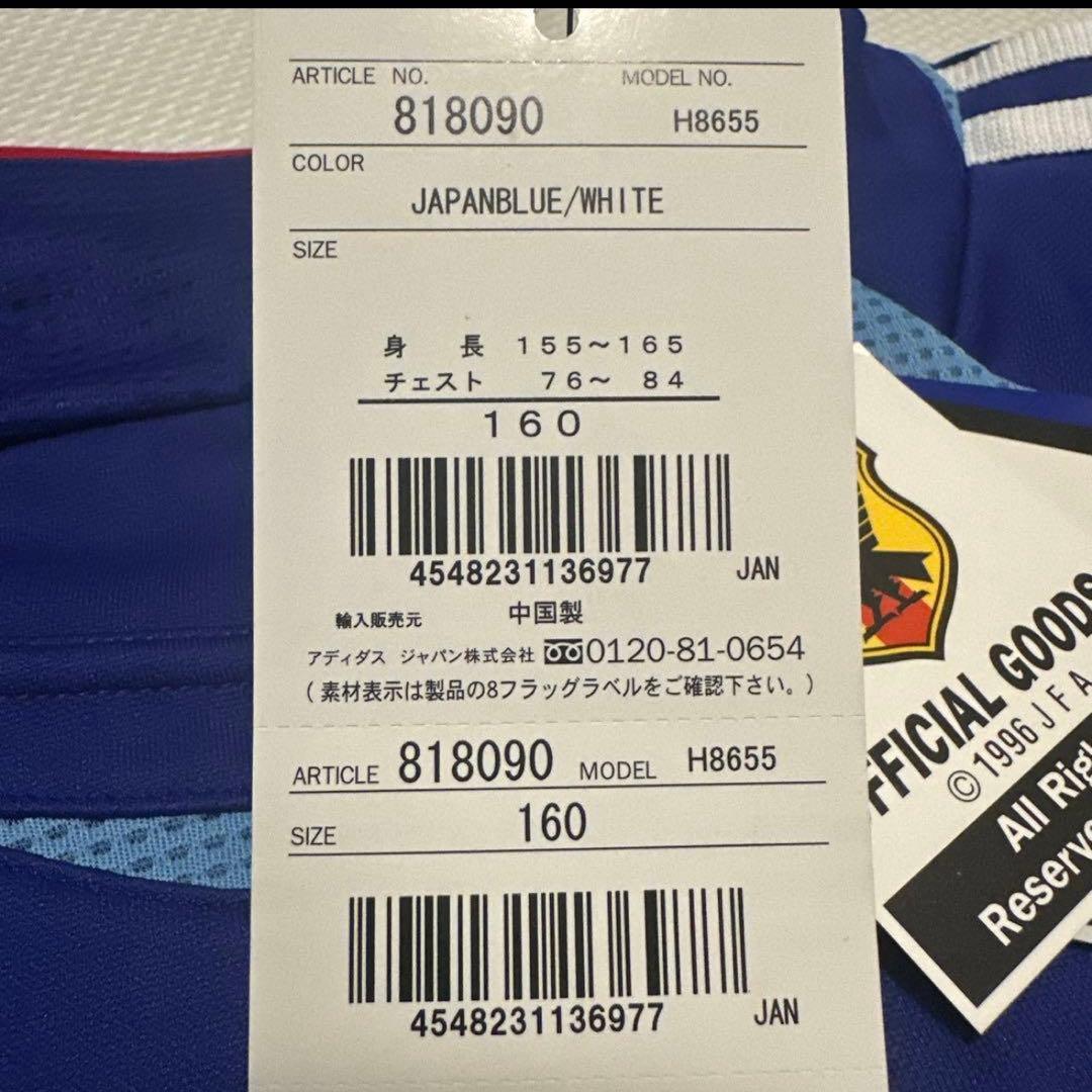 【新品未使用タグ付き】サッカー日本代表 中田英寿 レプリカユニフォーム160