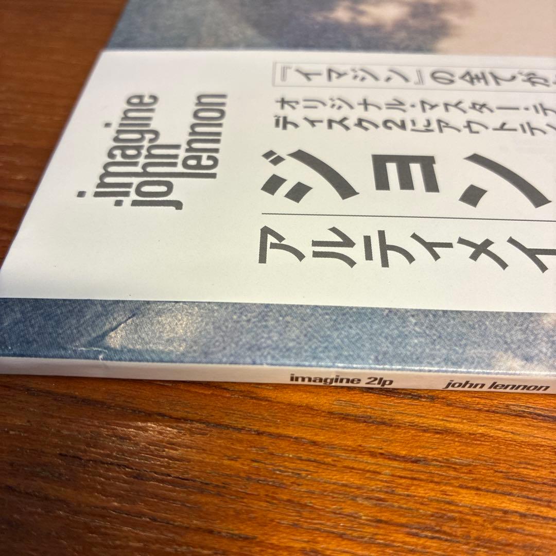 【2018年再発 重量盤2LP】John Lennon / Imagine