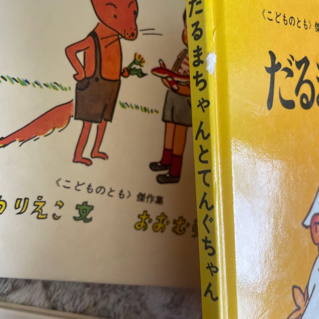 絵本まとめ売り　くもん推薦図書　福音館ロングセラーなど　　幼児　低学年