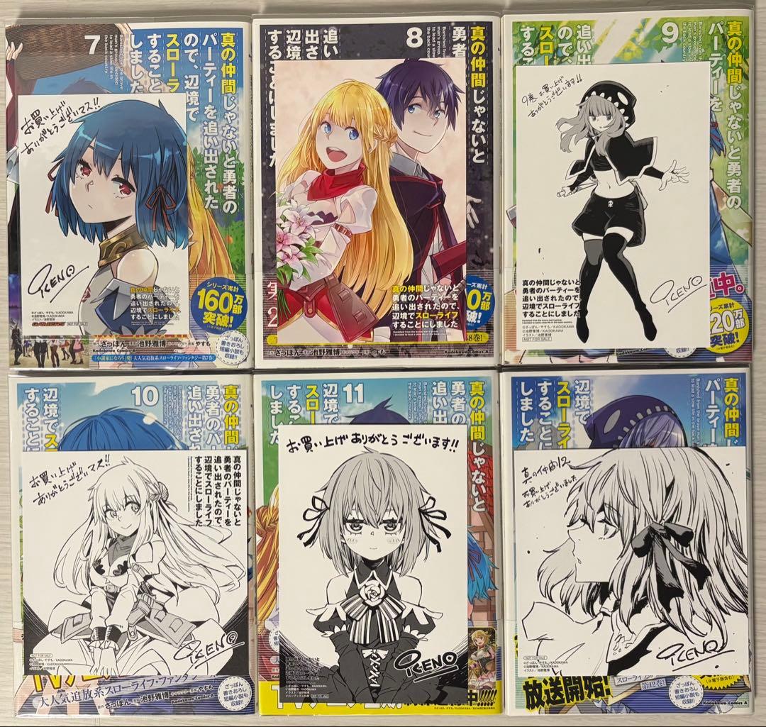 ここは俺に任せて先に行けと言ってから10年がたったら伝説になっていた。 全巻
