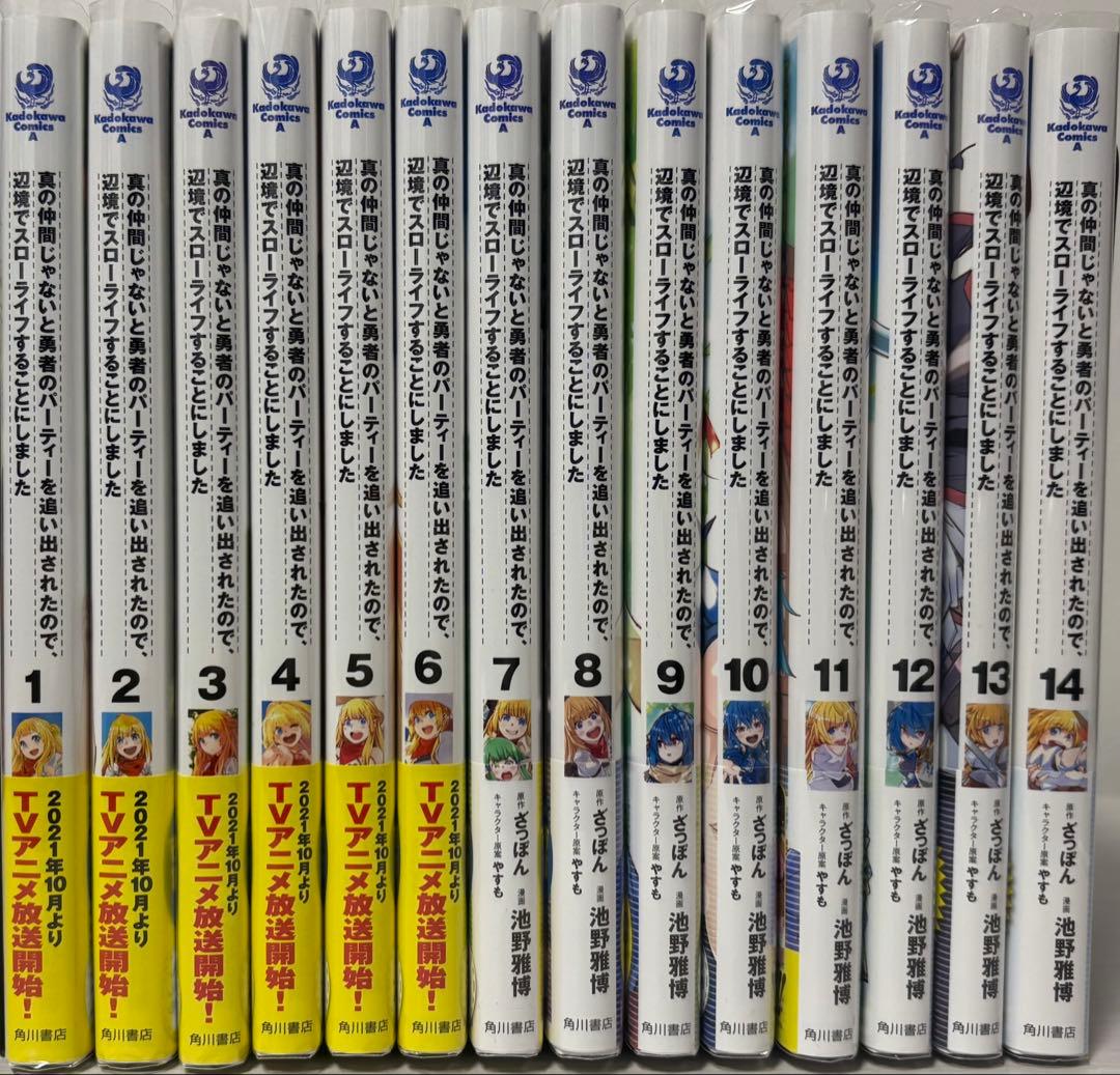 ここは俺に任せて先に行けと言ってから10年がたったら伝説になっていた。 全巻
