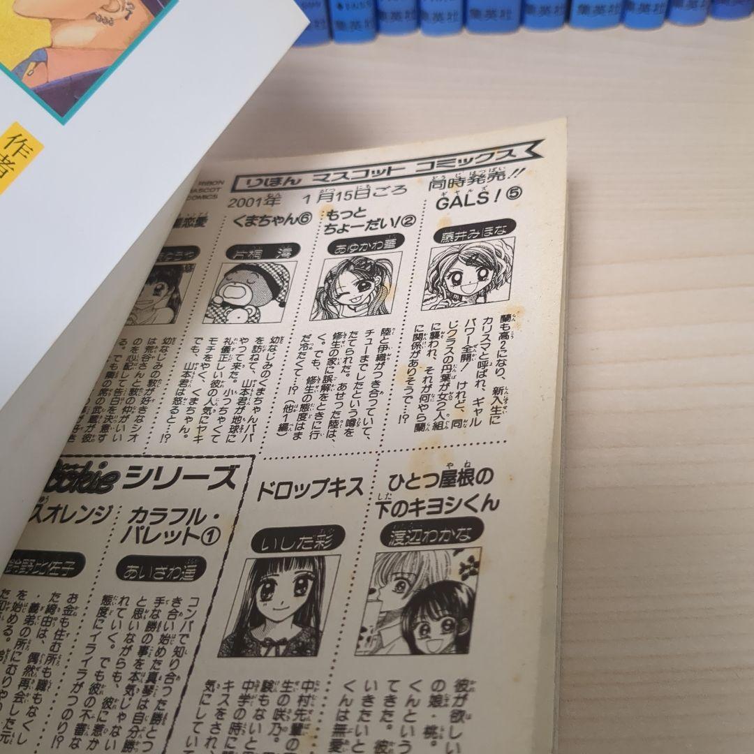 NANA 1-21巻ほぼ初版　天使なんかじゃない　完全版1-4帯付き