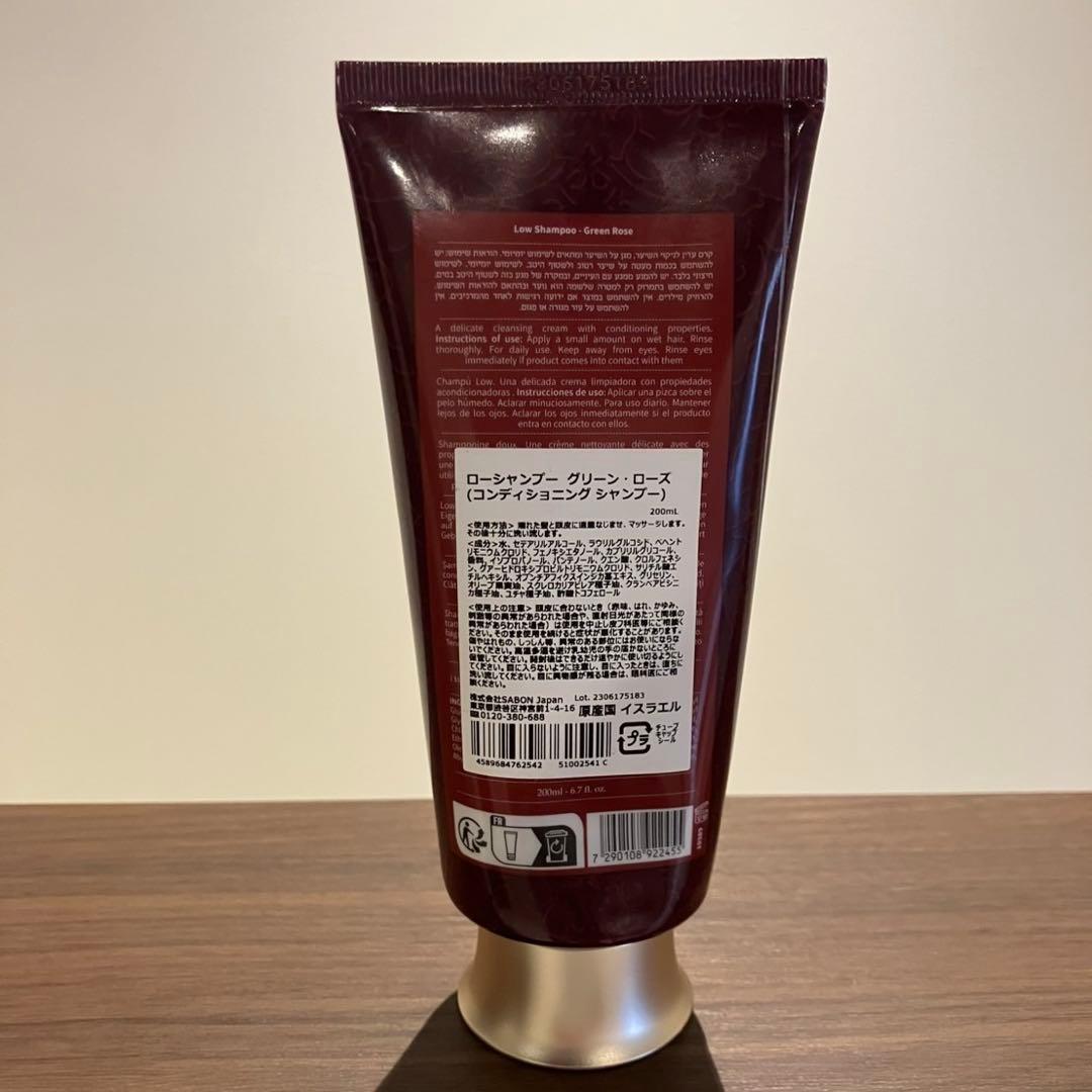 【新品】SABON　ローシャンプー 200mL３本セット正規品　¥9,900相当