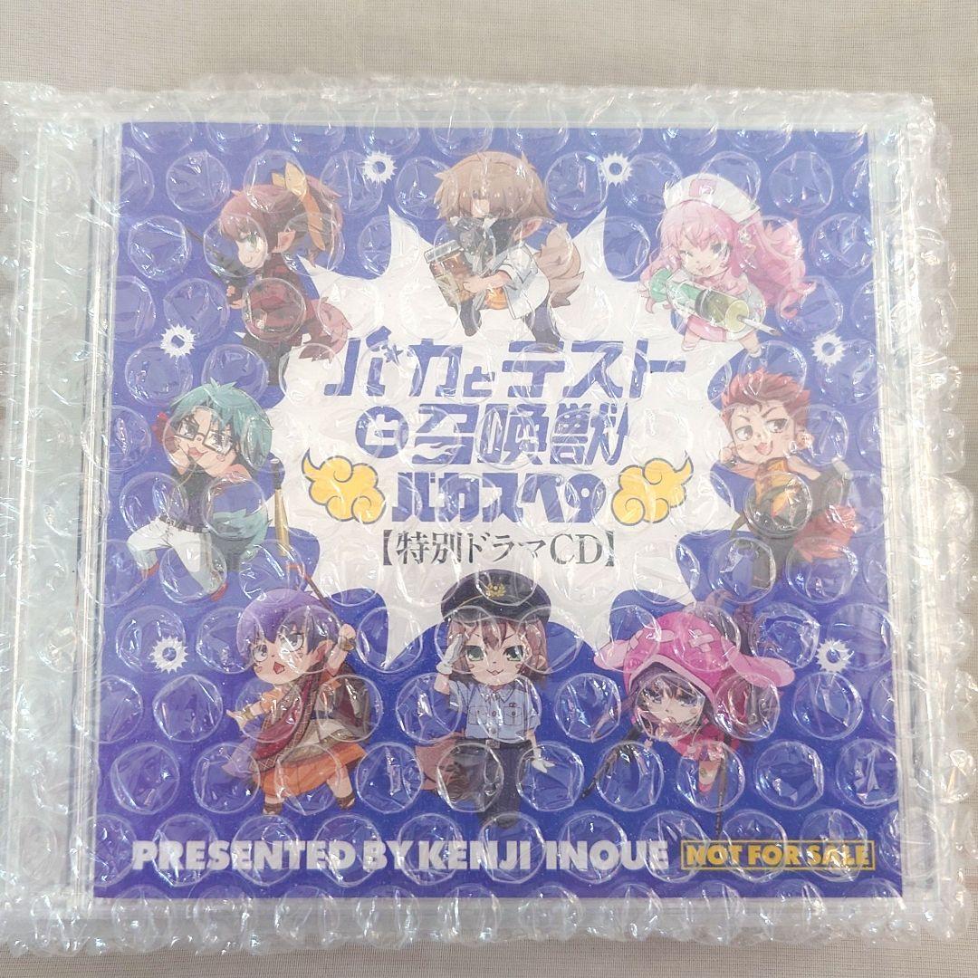 バカとテストと召喚獣 書籍 ドラマCDセット バカスペ9