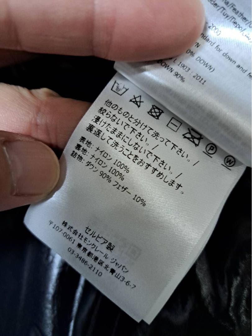 モンクレール ダウンベスト BANKER 美品 サイズ1 モンクレールジャパン