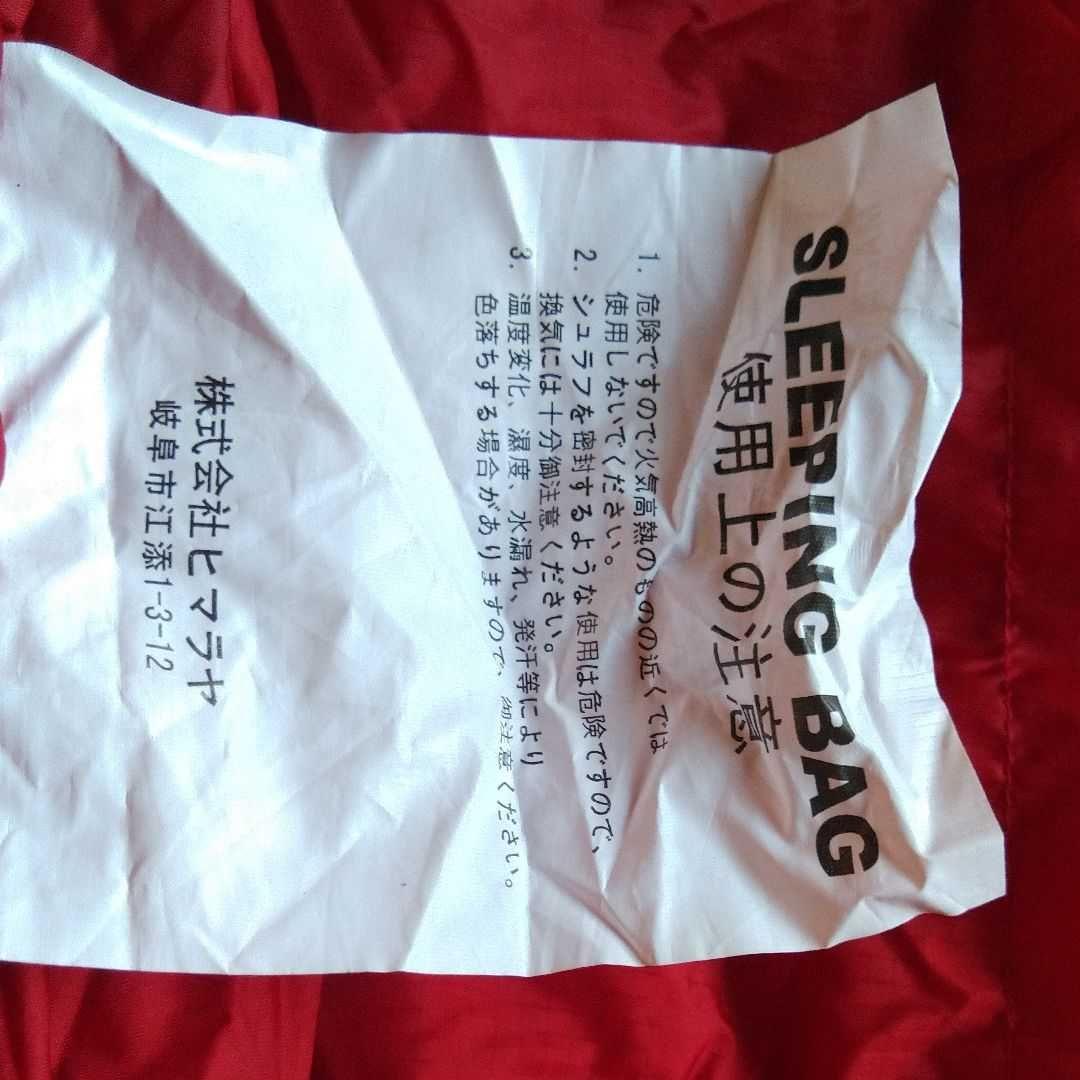 値下げ7900→6900円　中身羽毛の寝袋です。