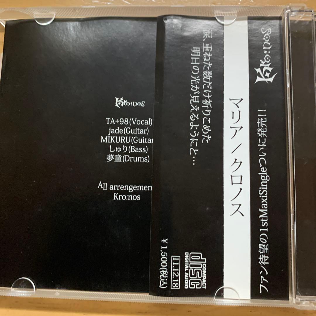 Kro:nos (MaRiA) 激レア‼️