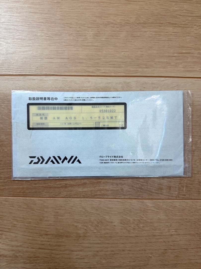 ダイワ　制覇　AIRMASTER AGS 1.5-52SMT