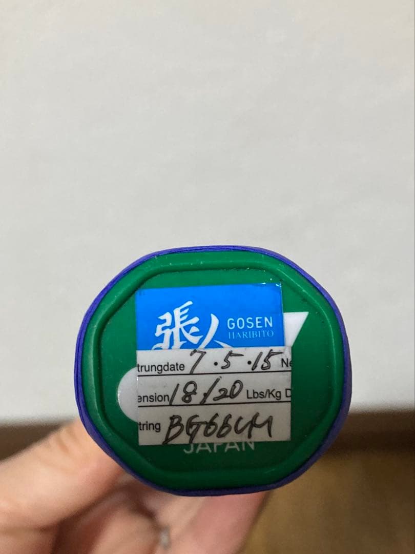 バドミントン　アストロクス55A apacsラケット ケース付き