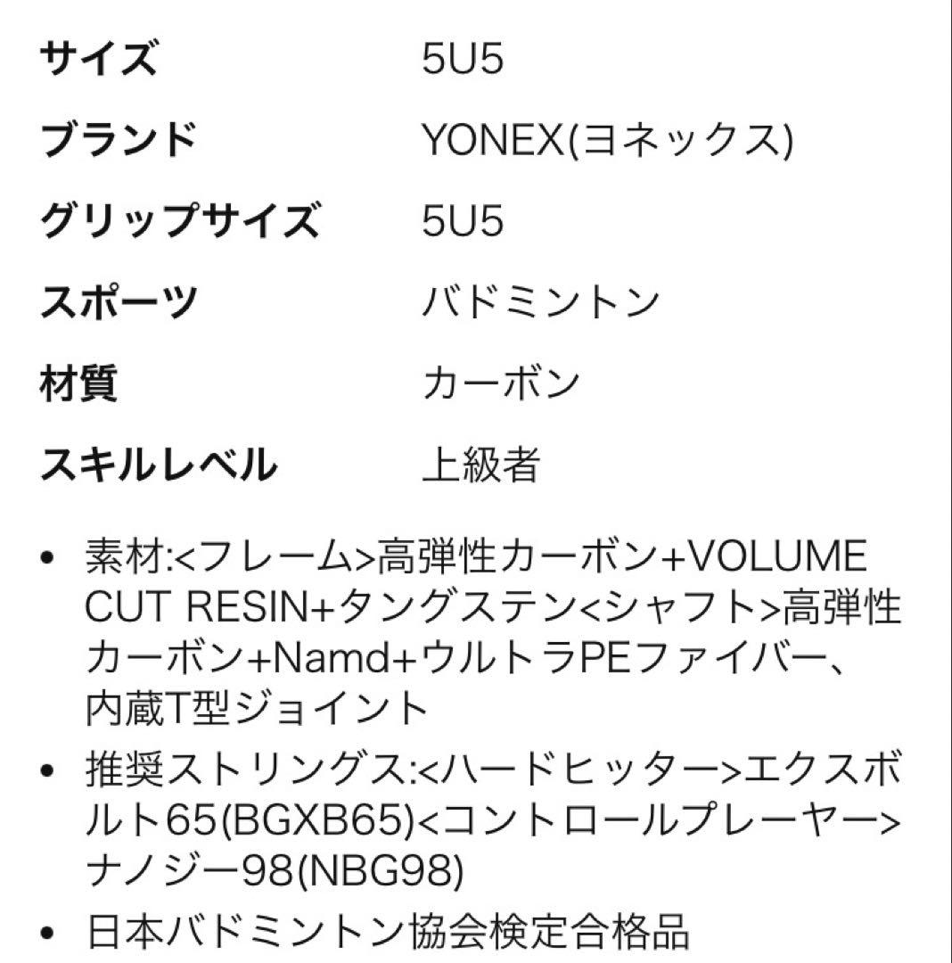 バドミントン　アストロクス55A apacsラケット ケース付き