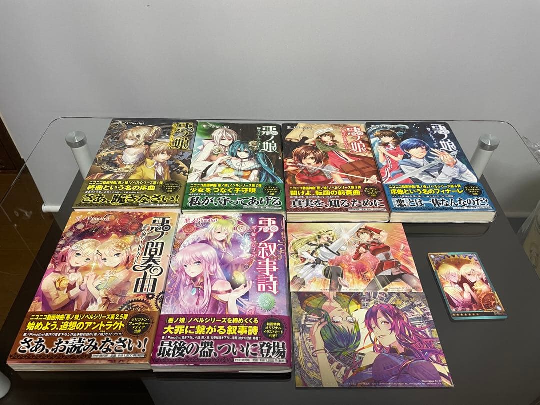 悪ノ娘&悪ノ大罪シリーズ