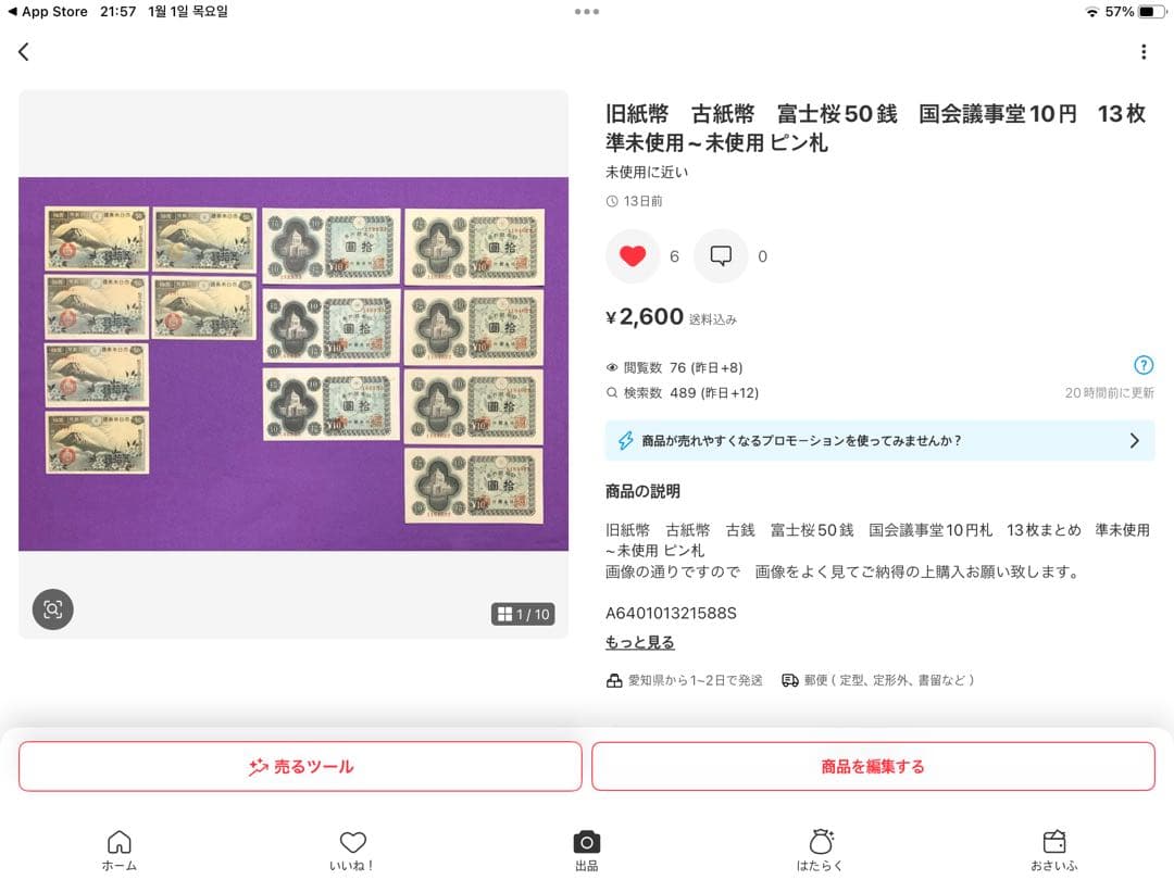 旧紙幣　1次 2次 菅谷5円札　2枚セット　準未使用 ピン札 + 1点 写真追加