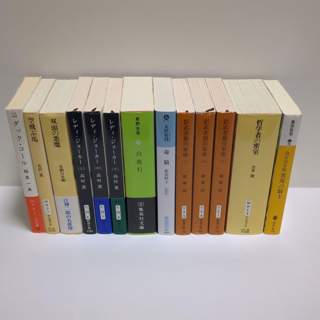 このミステリーがすごい！ 10〜30周年 キングオブキングス　36冊セット