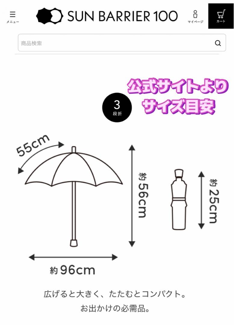 【サンバリア100】日傘 3段折 フロスト
