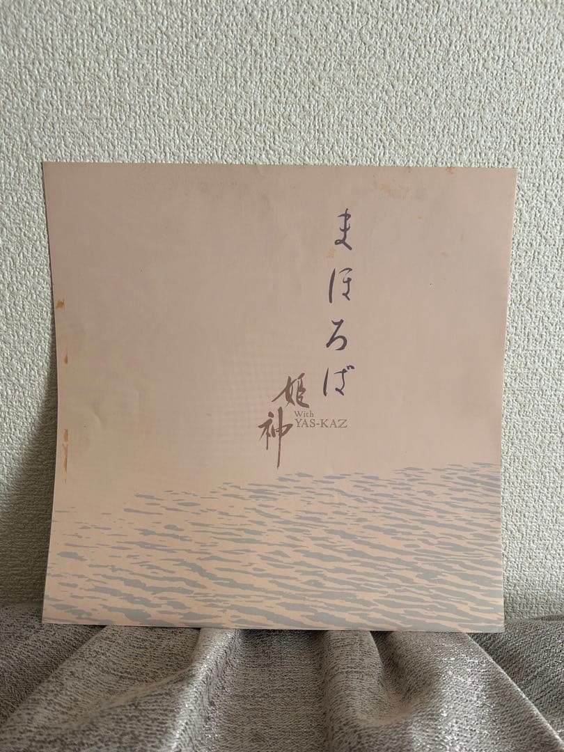 風神 まほろば レコード 邦楽 12インチ（中古）