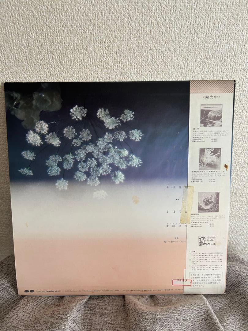 風神 まほろば レコード 邦楽 12インチ（中古）