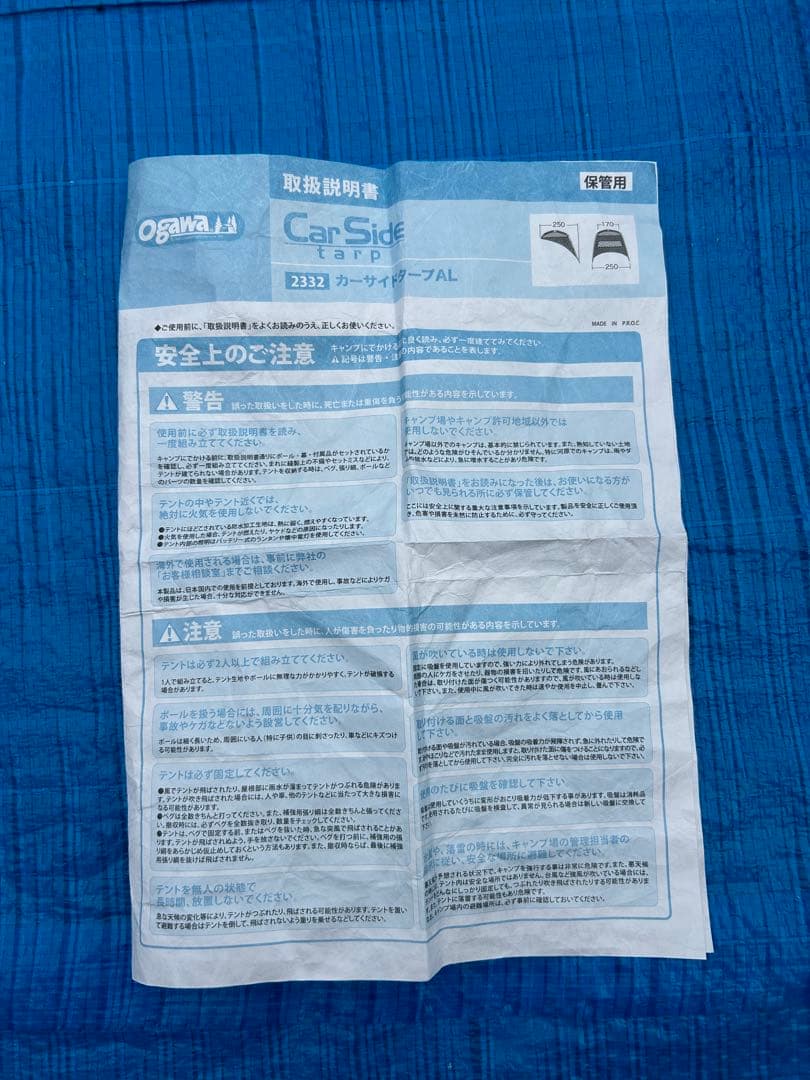 【美品】オガワ カーサイドタープ AL