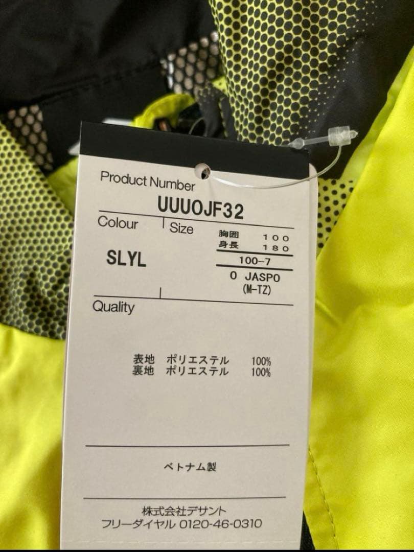 ウィンドブレーカー 上下 UMBRO