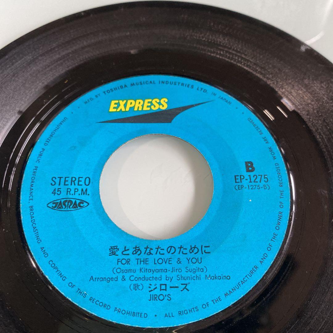 EP シングル レコード　ジローズ / 戦争を知らない子供たち