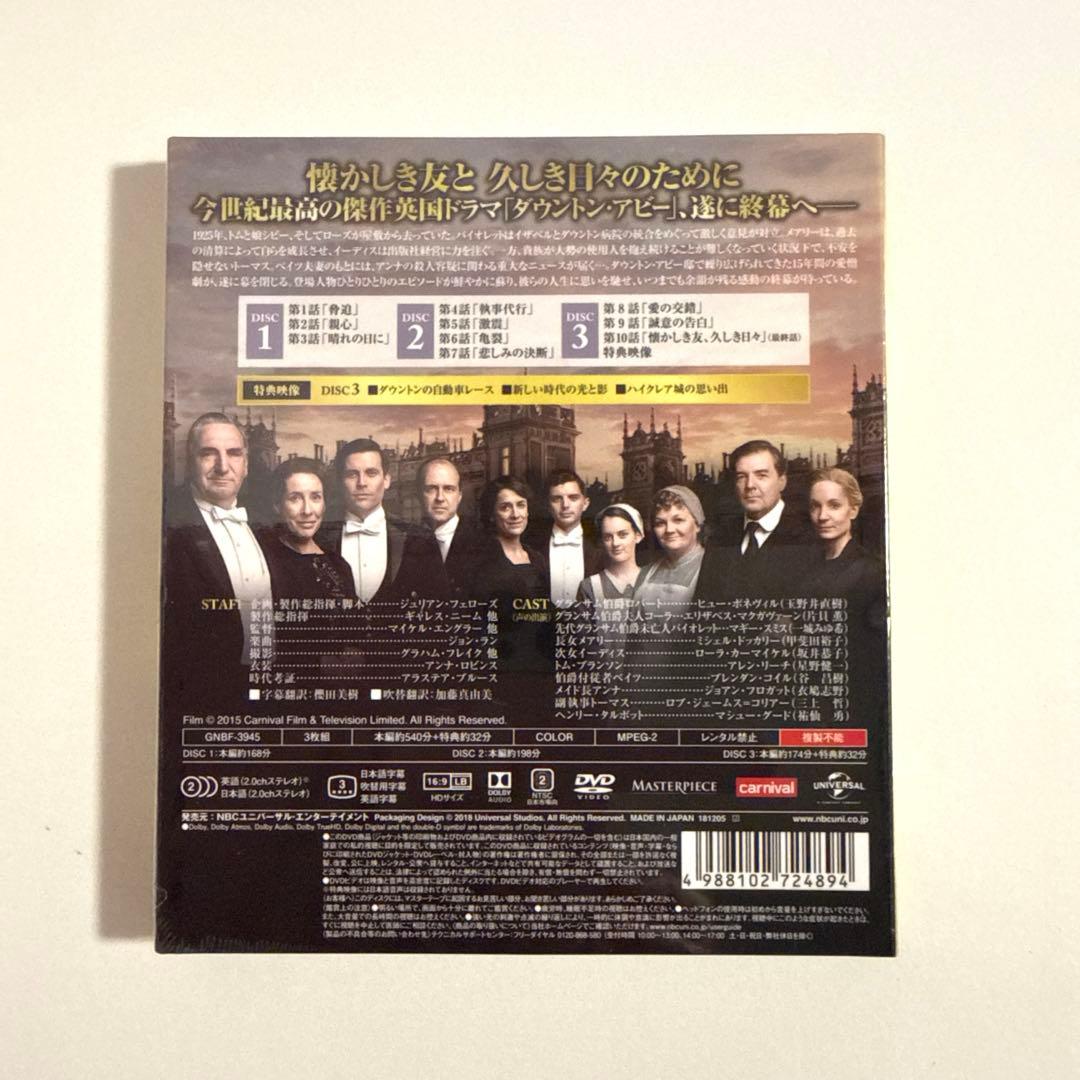 【新品未開封】ダウントン・アビー DVD バリューパック 全6シーズン