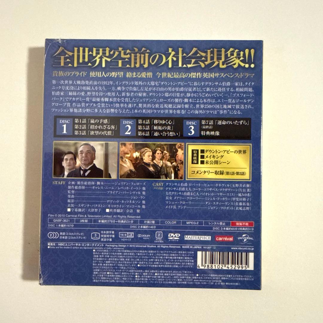 【新品未開封】ダウントン・アビー DVD バリューパック 全6シーズン