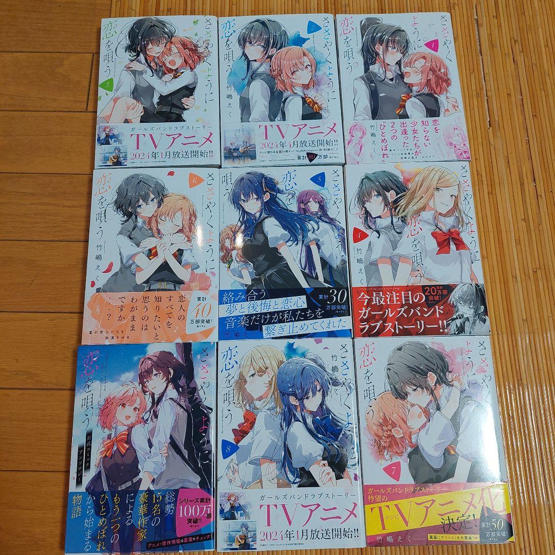 ささやくように恋を唄う 1から11+9巻10巻11巻特装版+アンソロジー