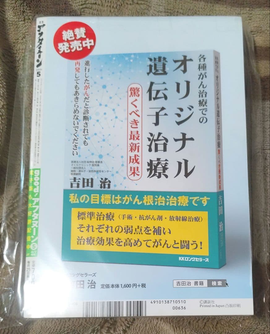 月刊アフタヌーン　2021年5月号　蟲師 新作読み切り　ブルーピリオド