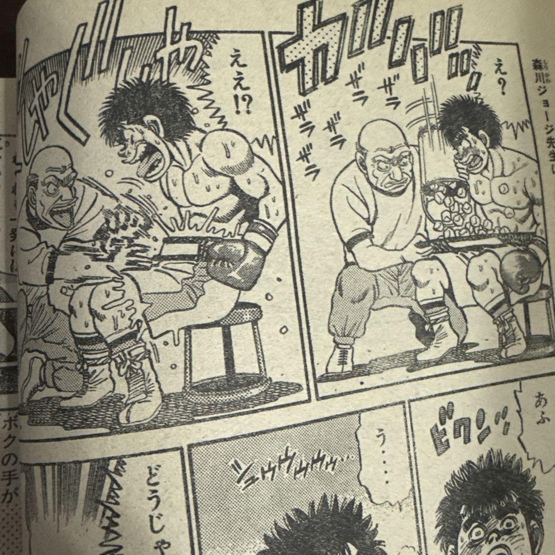 週刊少年マガジン1990年　40号