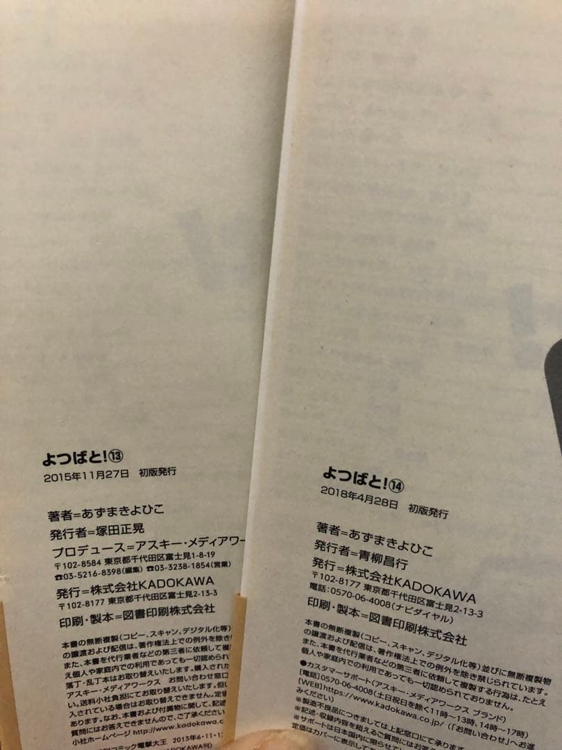 よつばと！　全１〜15巻　あずまきよひこ
