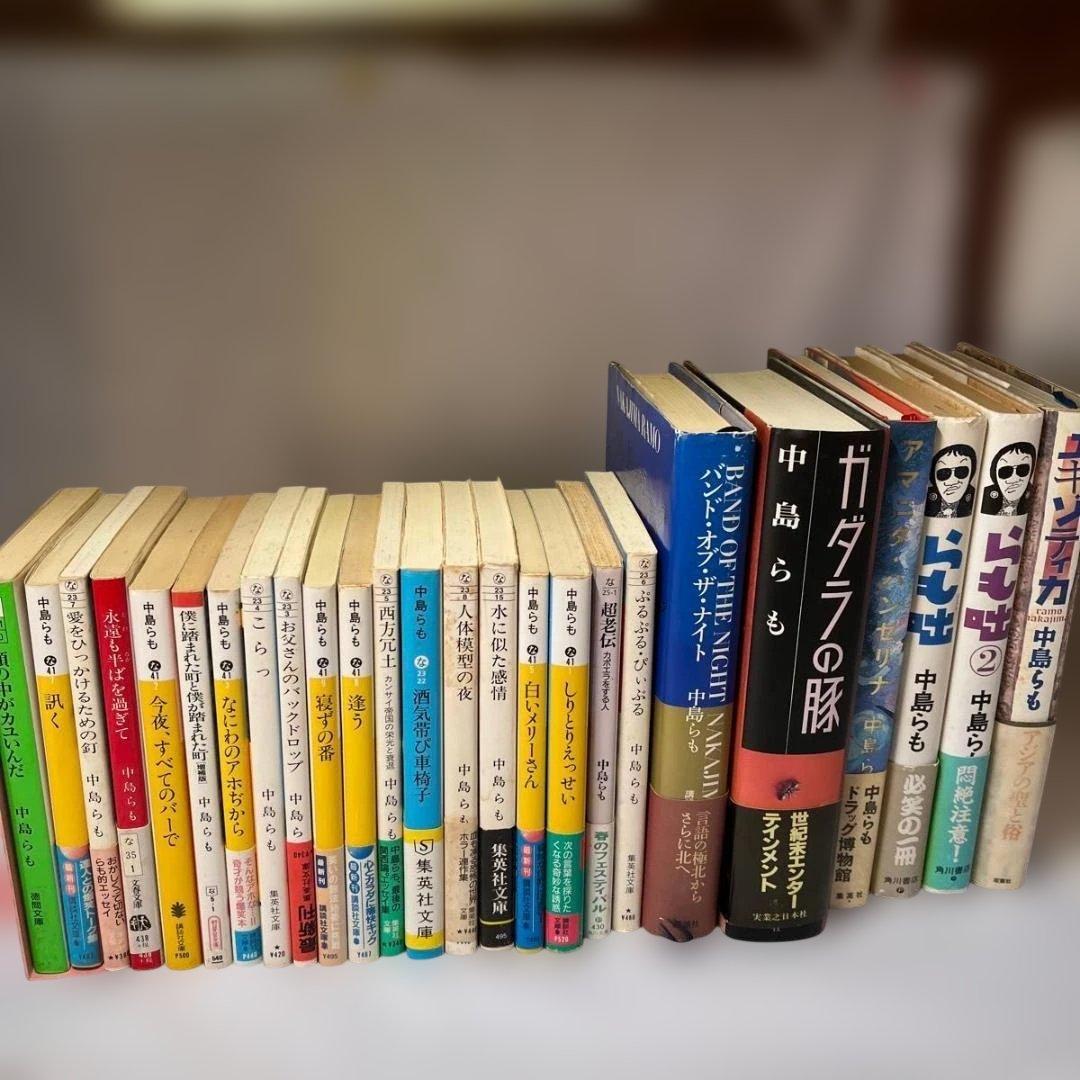 中島らも 著書 25冊まとめ売りセット（ハードカバー6冊・文庫19冊）