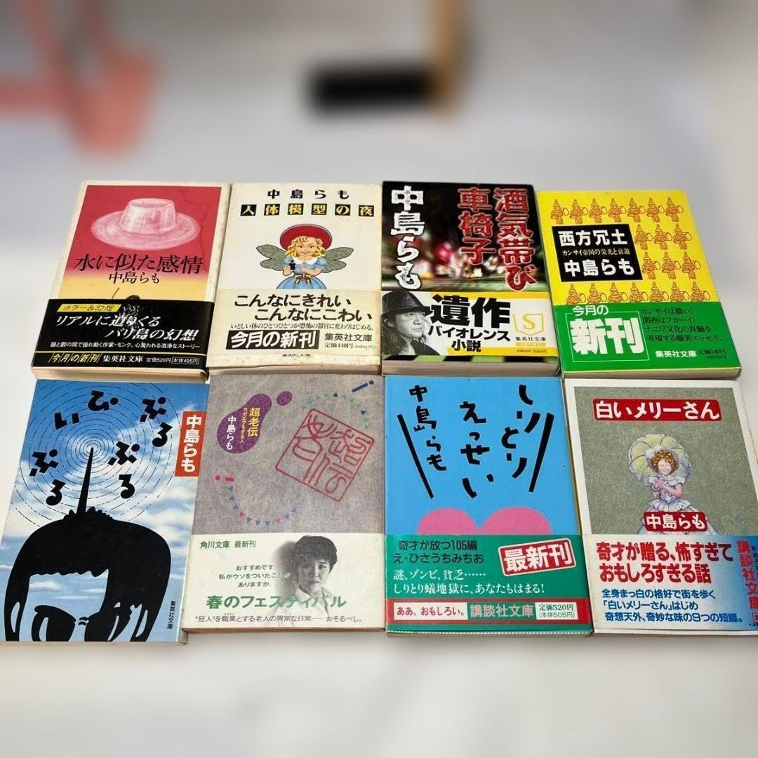 中島らも 著書 25冊まとめ売りセット（ハードカバー6冊・文庫19冊）