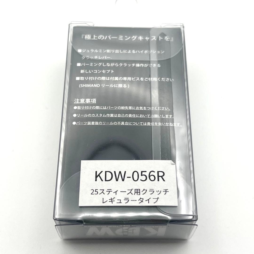 【新品未使用】 KDW パーミングクラッチ 25スティーズ KDW-056R 左