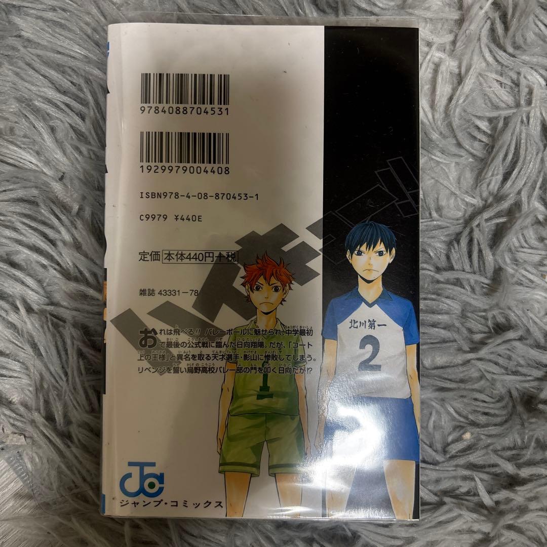 ハイキュー漫画全巻セット