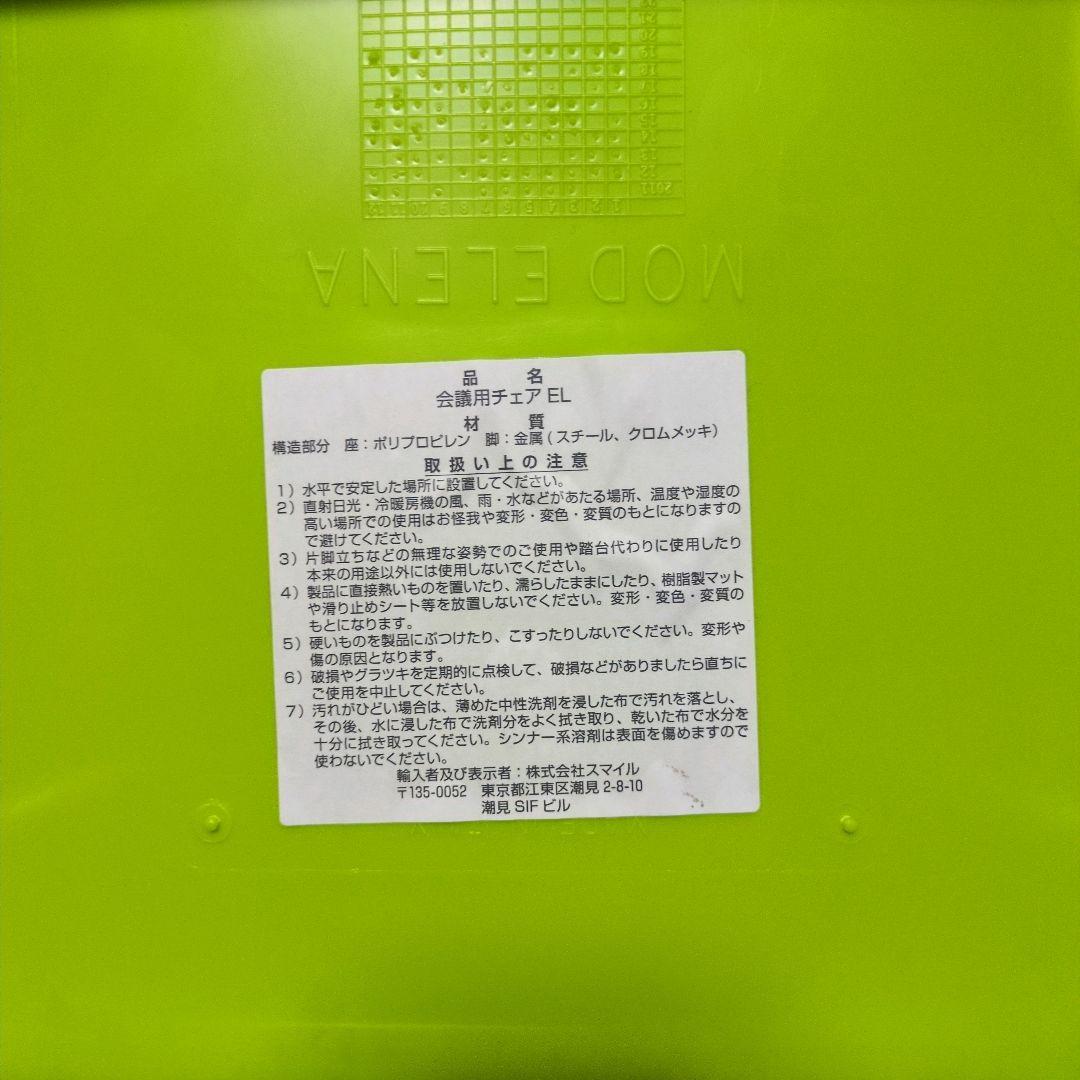【イタリア製】MOD ELENA スタッキングチェア グリーン 2脚　美品　①