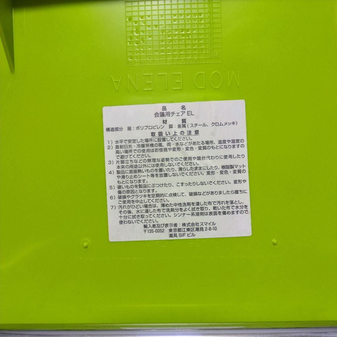 【イタリア製】MOD ELENA スタッキングチェア グリーン 2脚　美品　①