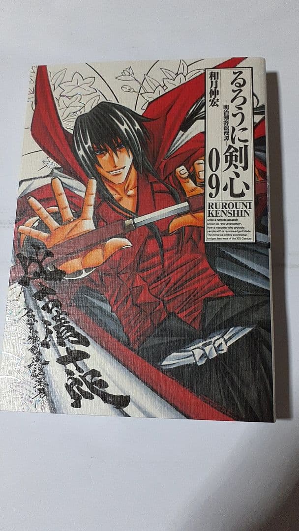 るろうに剣心 完全版 01巻～11巻 セット