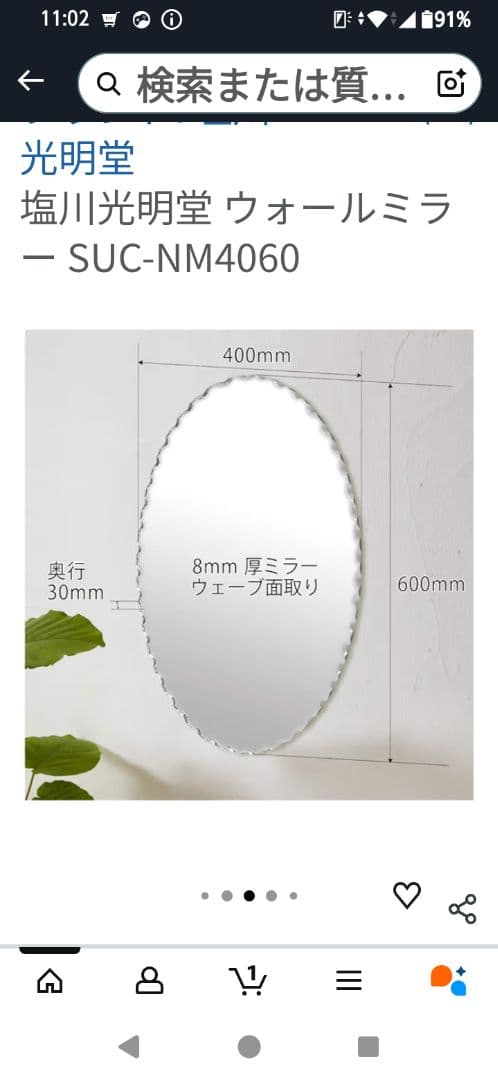ロン