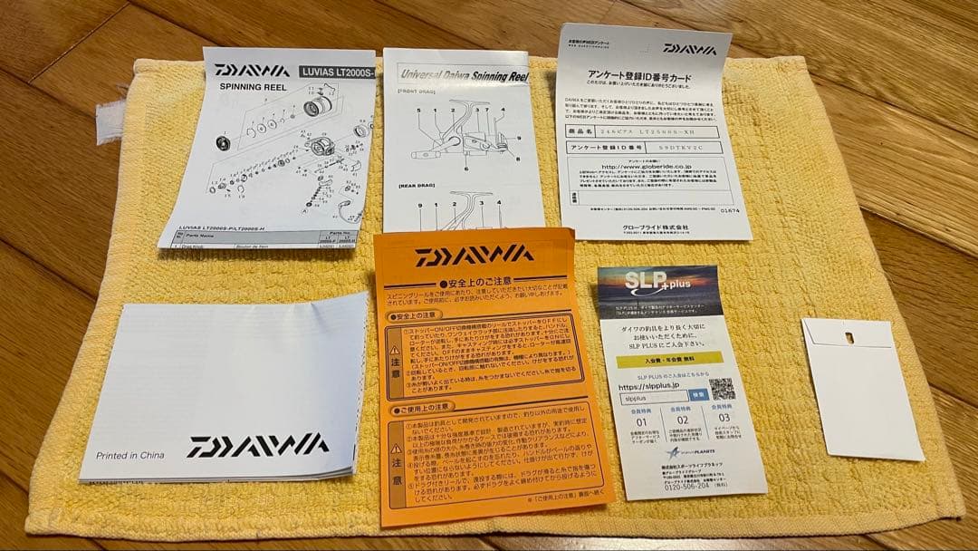 24ルビアス LT2500S-XH