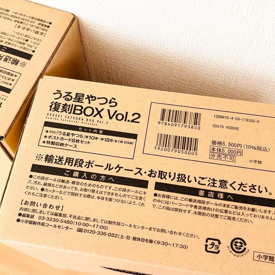 うる星やつら 復刻BOX 全巻 特典付き