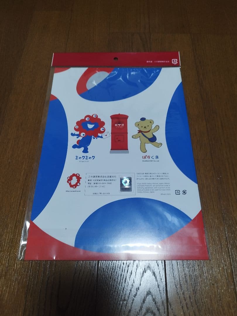 大阪・関西万博　数量限定　会場内郵便局限定販売　オリジナルフレーム
