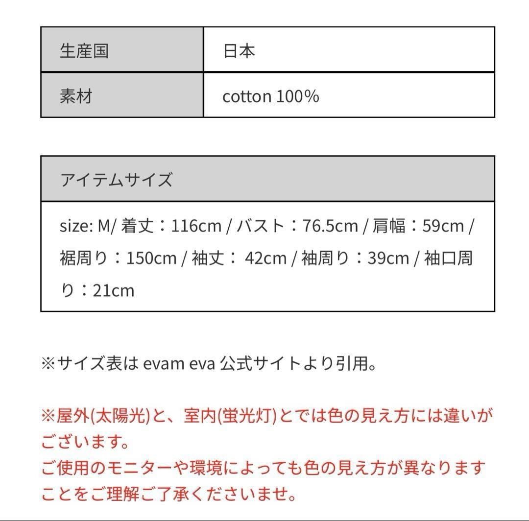 新品未使用　evam eva ボタニカルダイワンピース　e251t156