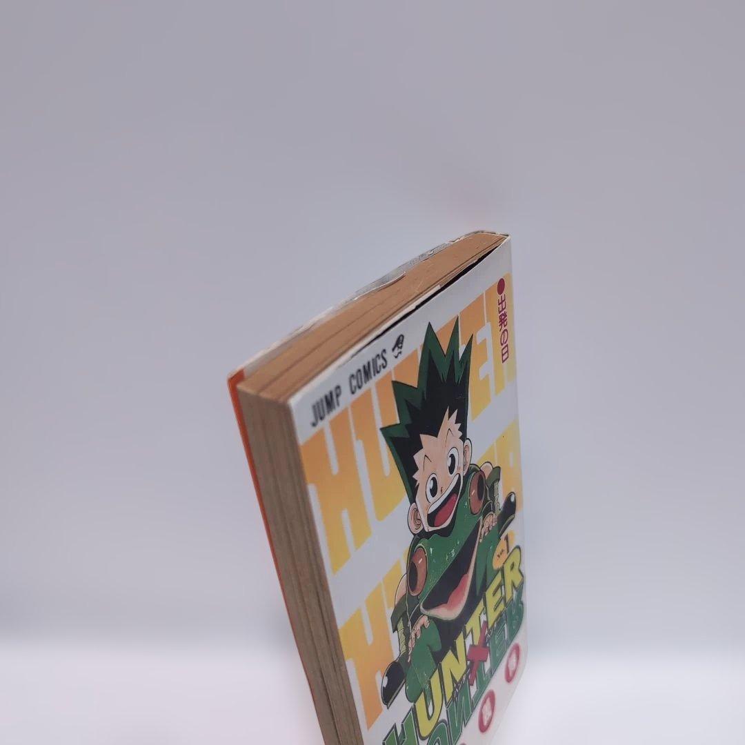 【初版】HUNTER×HUNTER ハンターハンター 1巻 冨樫義博 希少