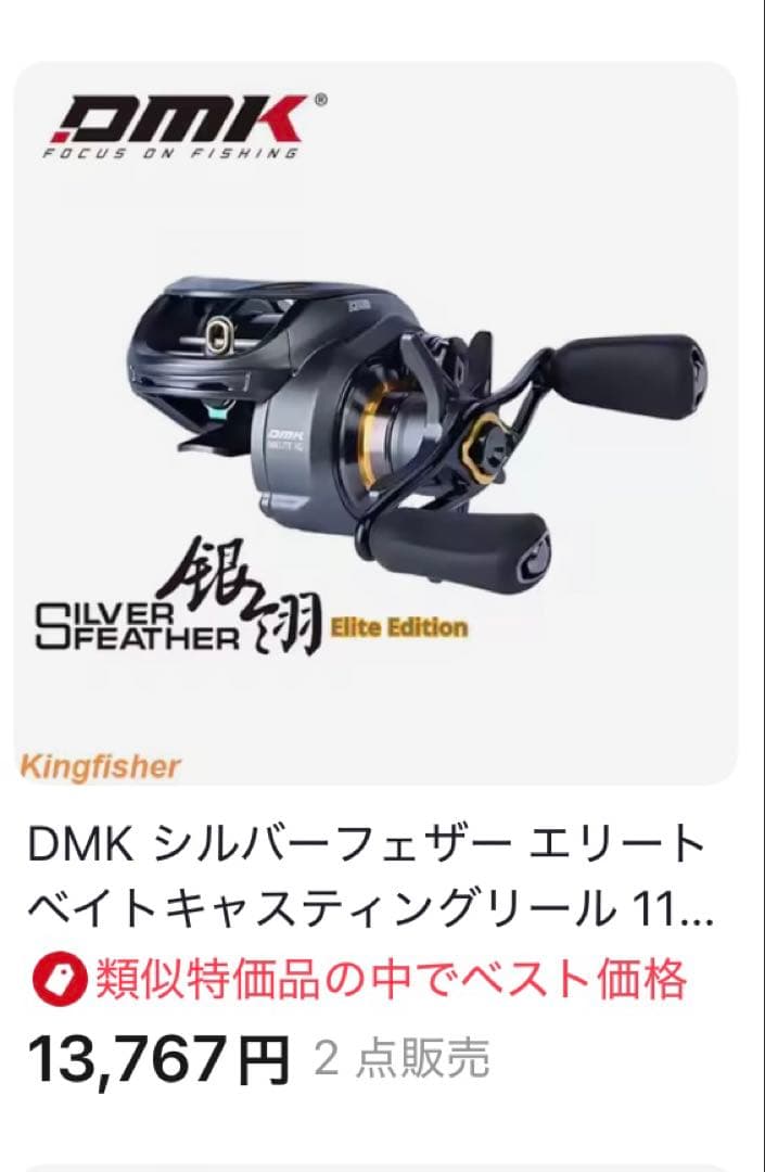 ピュアルアー　シルバーフェザーエリート60XG 中華ハイエンドリール